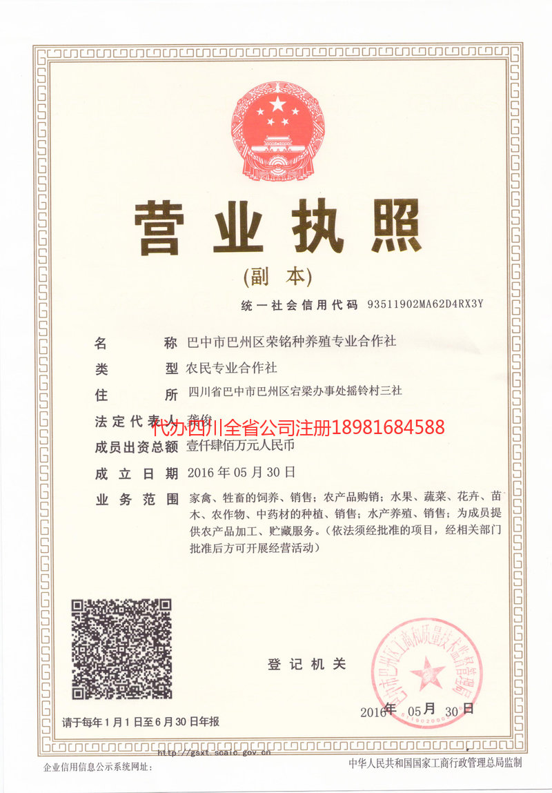 河间河间荣铭种养殖专业合作社