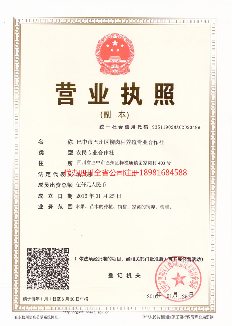 河间河间柳岗种养殖专业合作社