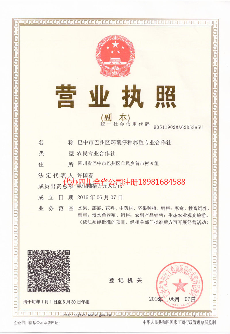 河间河间环靓仔种养殖专业合作社